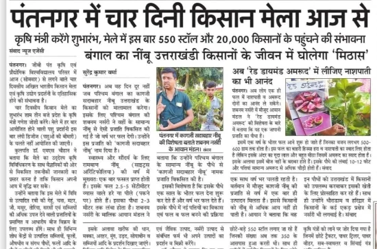 Media coverage of Shabnam Nursery for high-quality Vietnam Super Early Jackfruit plants across India
